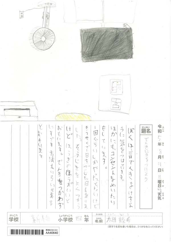 学区に入った絵です 絵ちわか🎨 on X: 